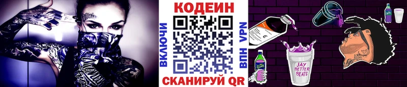 Кодеин напиток Lean (лин) Вичуга