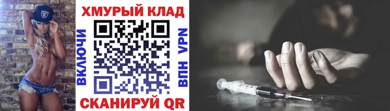 Героин Heroin  Вичуга 